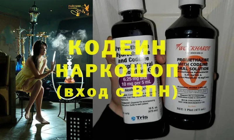 mega ССЫЛКА  Кораблино  Кодеин Purple Drank 