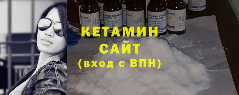 КЕТАМИН ketamine  Кораблино 