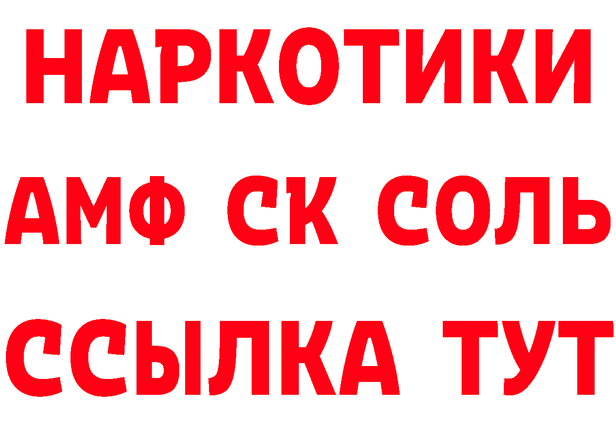 КЕТАМИН ketamine рабочий сайт это omg Кораблино